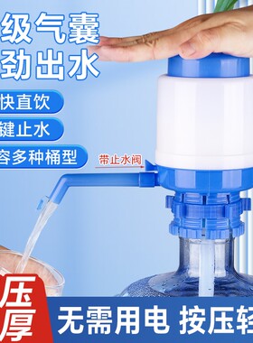 【手动按压上水器】爆款推荐