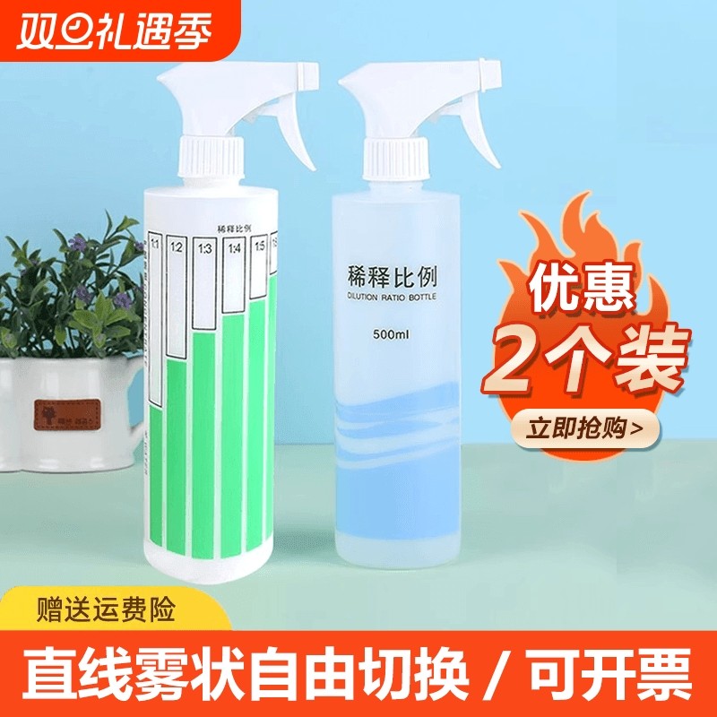 500ml酒精消毒专用喷雾瓶