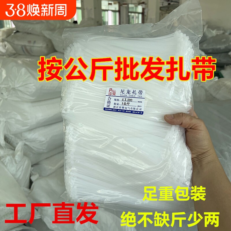 尼龙扎带批发塑料扎线带捆绑扎丝固定线卡添翼自锁抗老化理线捆扎