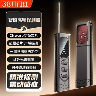 摄像头智能探测仪酒店防偷摄红外线防监控防定位器防窥神器信号