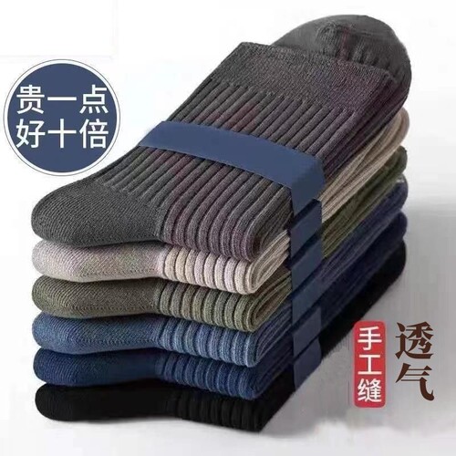 袜子男士中筒秋冬款长袜长筒吸汗防臭潮流篮球运动袜韩版ins舒适