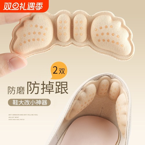 防掉跟半码垫女鞋贴|千人加购
