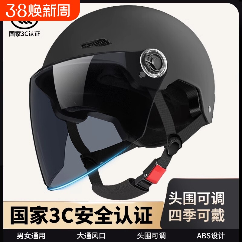 电动车摩托车头盔安全帽3C认证夏季半盔四季通用骑行国标护耳防护