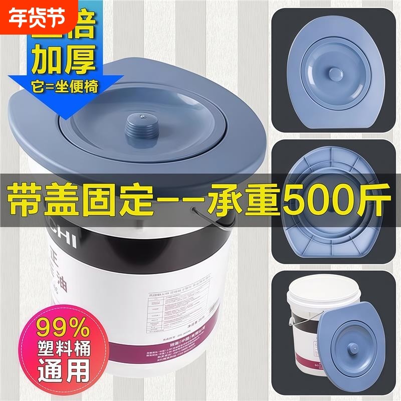马桶盖板坐便老人坐便移动马桶水桶坐圈家用简易农村旱厕通用神器