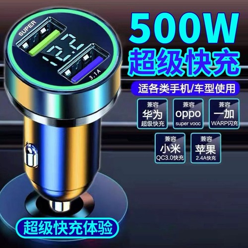 80W双口快充车载器|超1万次加购