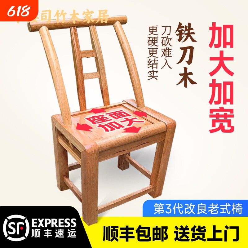 老式实木椅农村吃饭餐椅儿童农家乐饭店椅换鞋凳家用靠背椅子原木
