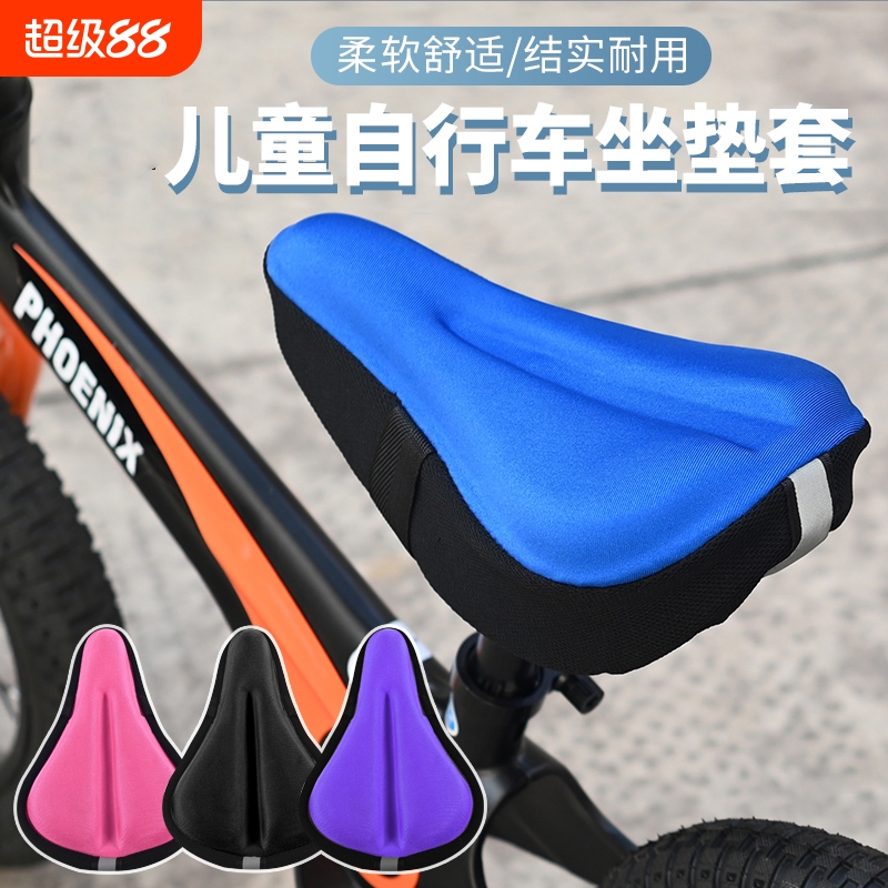 儿童自行车坐垫套加厚柔软硅胶坐垫平衡车座垫套童车舒适车座垫套