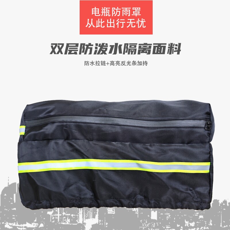 代驾车电池防雨罩代驾专用包防晒加厚防水包防雨套大容量双层收纳