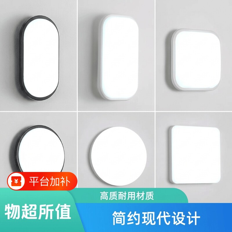 超亮led楼梯壁灯走廊过道户外防水阳台卫生间卧室吸顶灯墙壁客厅