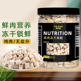 冻干肉粒乌龟粮巴西龟鳄龟草龟通用鸡肉块食物肉粒无盐龟饲料