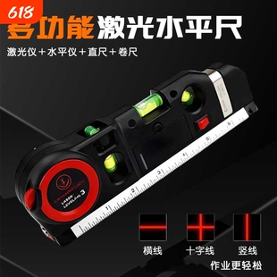 便携红外线激光水平仪卷尺多功能绿光水平尺高精度智能测量工具