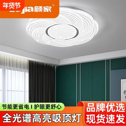 2026新款led吸顶灯圆形卧室客厅灯房间现代简约餐厅灯具灯饰轻奢