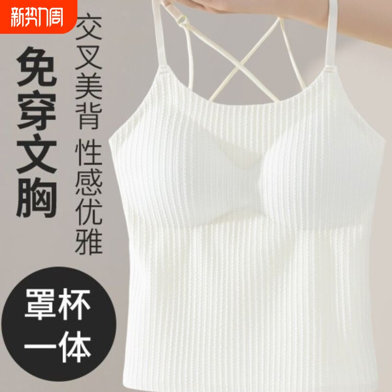 吊带背心女内搭自带一体式文胸内衣夏季胸垫大码新款针织美背上衣