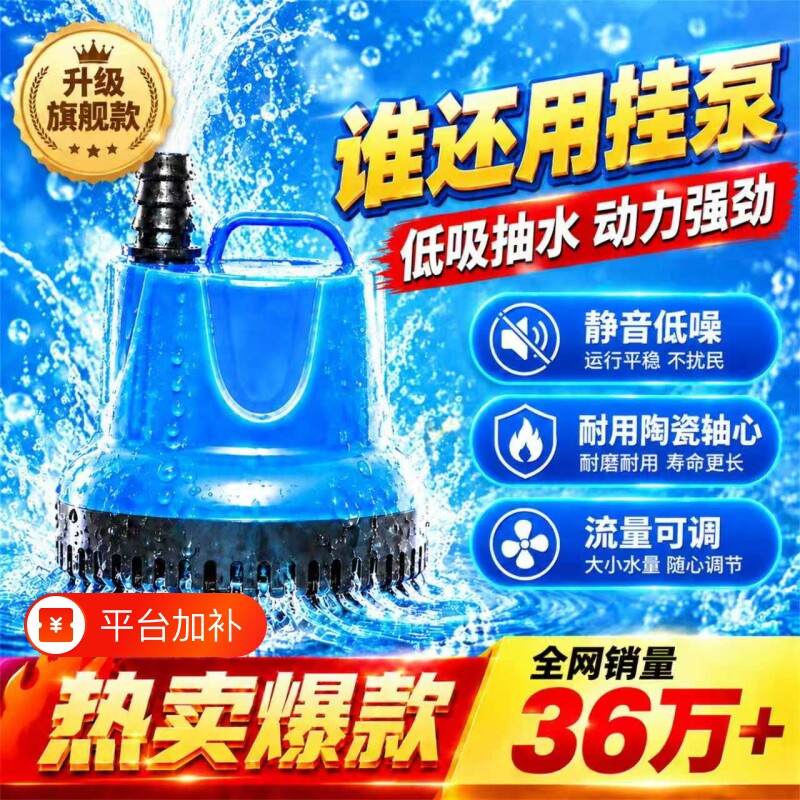 鱼缸过滤循环静音潜水泵小型底吸鱼池粪换水过滤器流量可调抽水泵