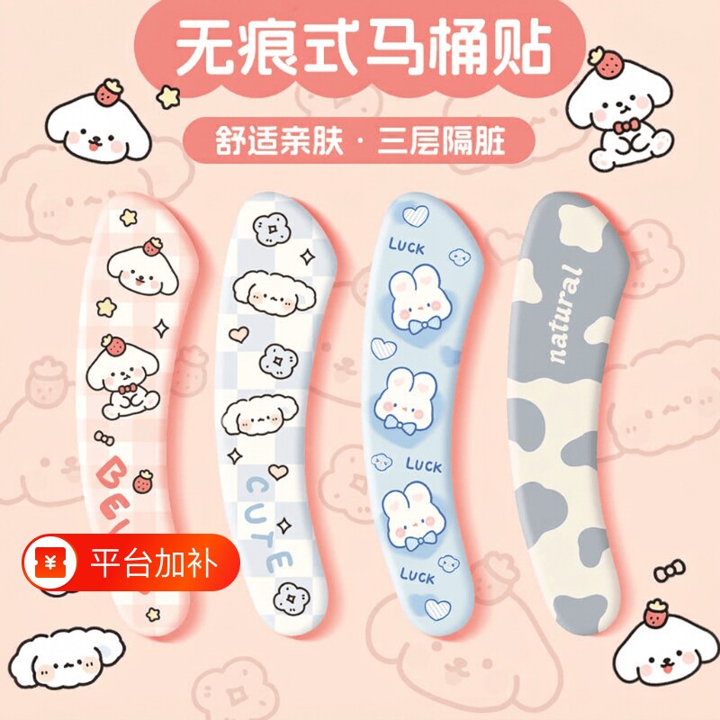 马桶垫圈马桶套马桶贴家用粘贴式四季通用款防水坐便器毛绒外出
