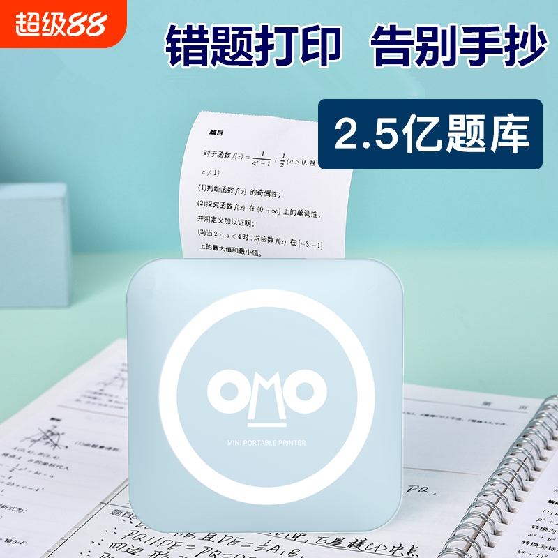 勋尘高清无墨学生作业手账抄题器