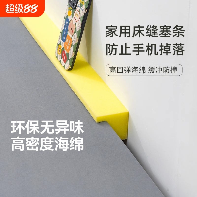 学生宿舍床缝填充神器L型缝隙