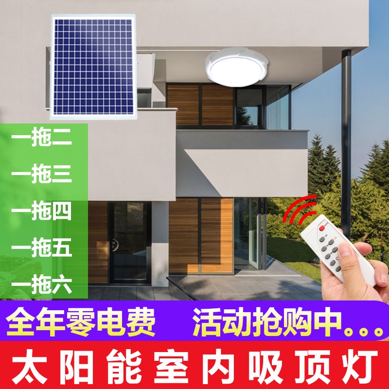 室内吸顶灯太阳能灯大厅灯
