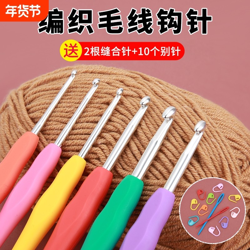 钩针工具套装勾玩偶毛线不锈钢软柄毛衣针diy手工编织材料包勾针,居家布艺,针,淘宝优惠券,粉丝福利购,淘宝优惠卷