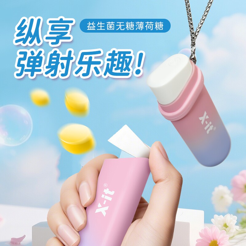 IMINT益生菌含片口香糖口腔持久清新去口臭xit弹射无糖薄荷糖