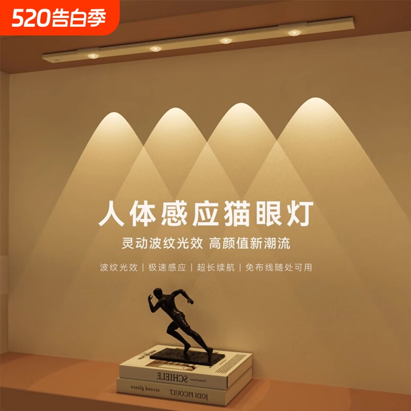 人体感应充电led灯条无线自粘酒柜玄关小山丘人来即亮小夜灯鞋柜