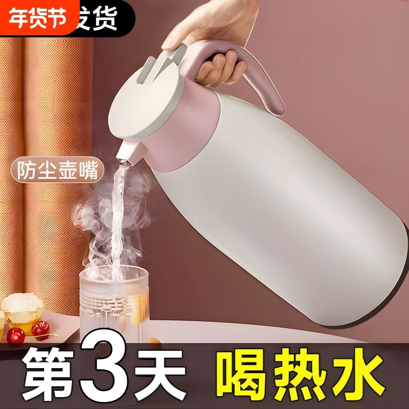 保温壶2025新款家用大容量保温水壶热水瓶学生宿舍用热水壶保温瓶