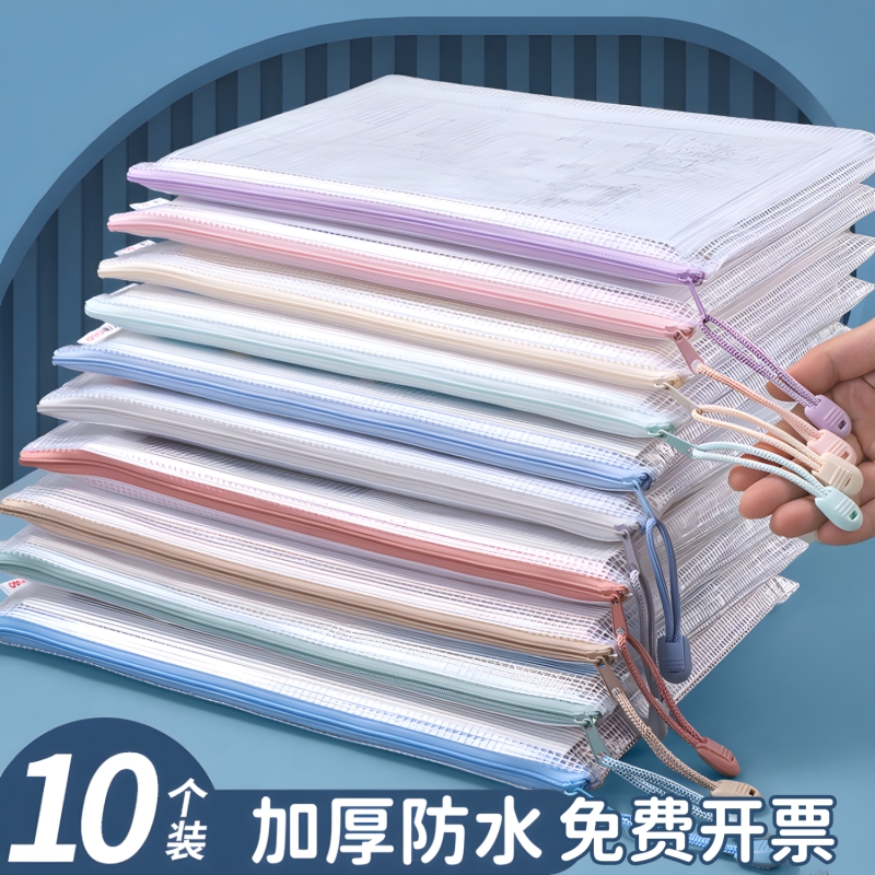 新款拉链袋文件袋学科袋学科分类收纳透明高中大学生用加厚防水档案科目试卷收纳装作业文具a4文件袋补习袋