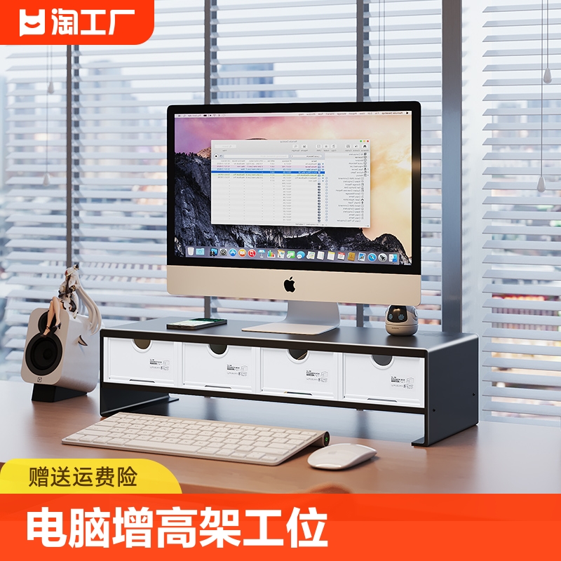 电脑增高架工位铁艺置物架办公室桌面显示器底座支架子双层收纳