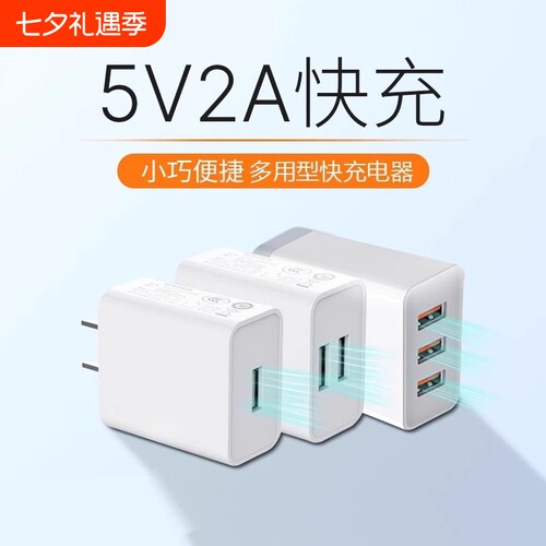 5V2A充电头手机充电器头通用USB插头1A适用苹果5W华为多口小米OPPO荣耀红米正品10W双口安卓快充头数据线套装