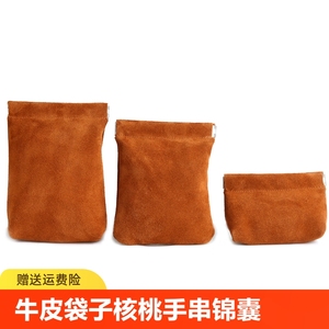 文玩牛皮袋子核桃手串锦囊收纳包盘珠袋盘玩袋腰包佛珠手串把玩件