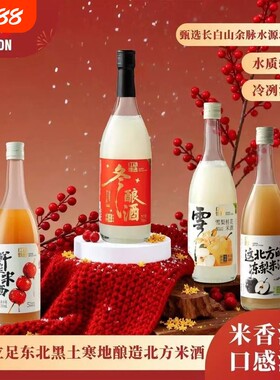 红动季节限定鲜榨雪梨糯米酒