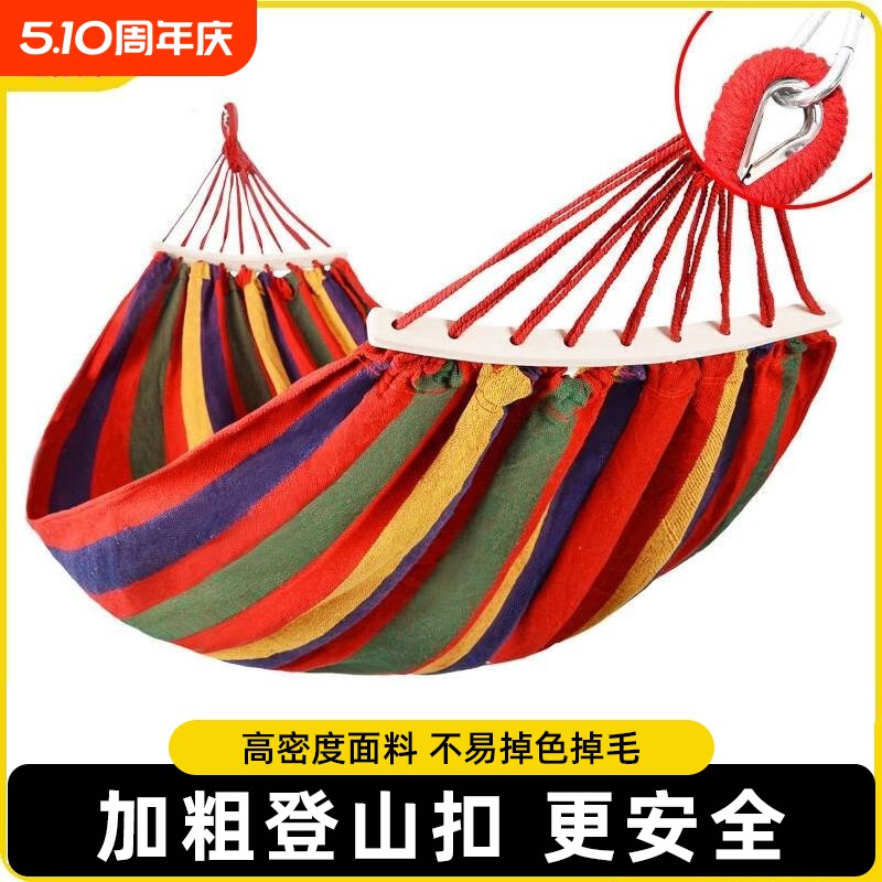 吊床户外成人加厚荡秋千防侧翻吊椅摇床庭院露营儿童掉网床多双人