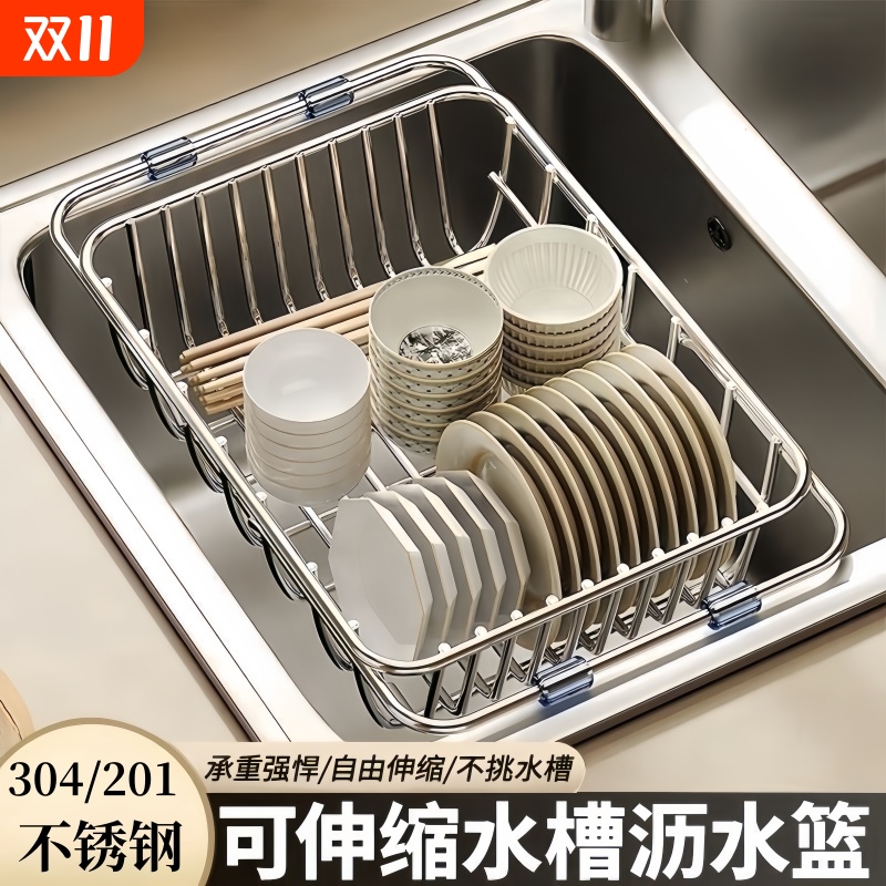 水槽沥水篮不锈钢洗碗池洗菜盆伸缩厨房置物架碗碟收纳架厨房用品