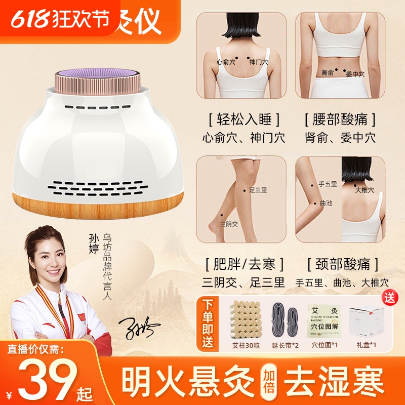 乌坊艾灸盒随身灸家用多功能无烟小悬灸熏蒸仪全身通用器具大全罐