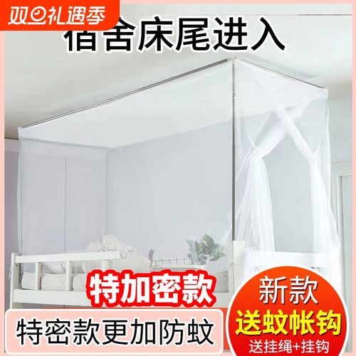 新款大学生寝室0.9m侧开门上铺下铺1.2米单人床老式白色宿舍蚊帐