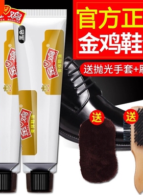 正品金鸡鞋油黑色棕色无色通用白色皮鞋真皮保养油擦鞋神器护理膏