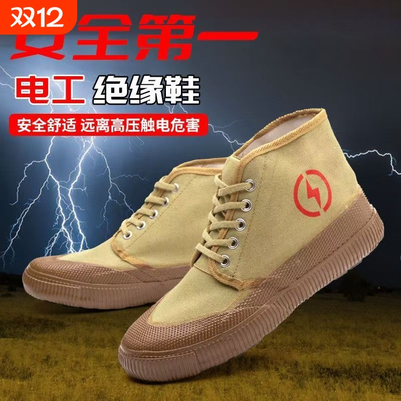 5kv/10kv正品国家电网电工绝缘鞋