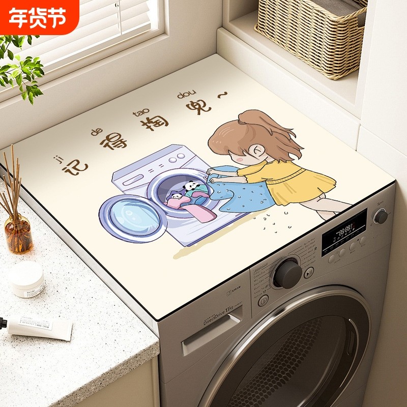 滚筒洗衣机防尘罩垫布防晒冰箱盖布吸水盖垫子硅藻泥床头柜防尘垫,居家布艺,万能盖巾,淘宝优惠券,粉丝福利购,淘宝优惠卷