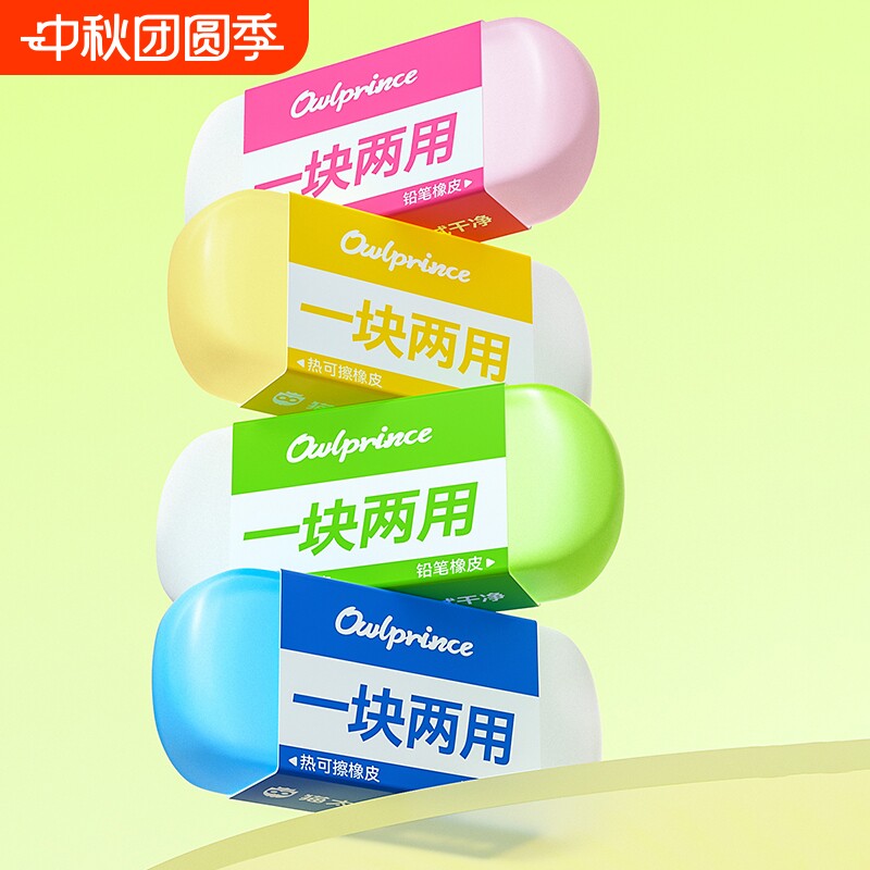 猫太子两用橡皮擦考试专用热可擦