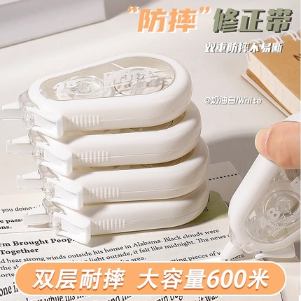 修正带女生超大容量实惠装高颜值学生用静音顺滑涂改带改正带耐摔