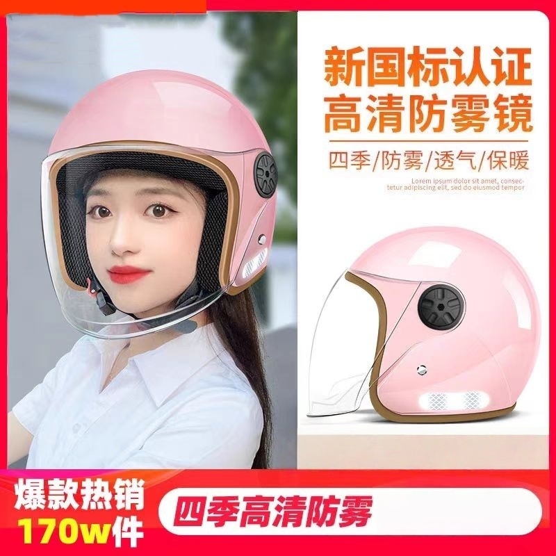 电动车头盔男女四季通用防寒保暖冬季摩托车电瓶车加厚安全帽防雾