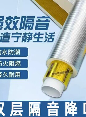隔音棉包管道下水道下水管阻尼片吸音自粘卫生间消音静音王高密度