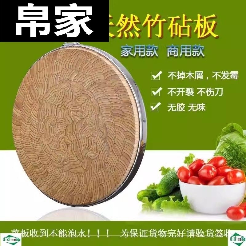 天然楠竹菜板整实竹片圆形大号加厚商用剁肉剁骨菜墩家用切菜砧板,厨房/烹饪用具,砧板/菜板,淘宝优惠券,粉丝福利购,淘宝优惠卷
