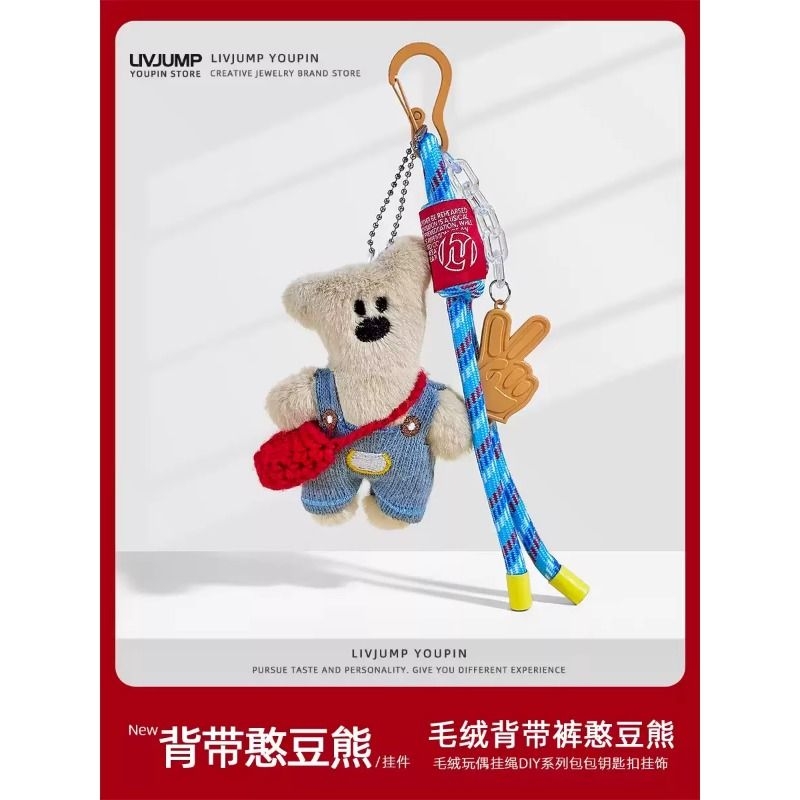 美拉德憨豆小熊挂件可爱毛绒公仔车钥匙扣miu系学生吊饰玩偶红色