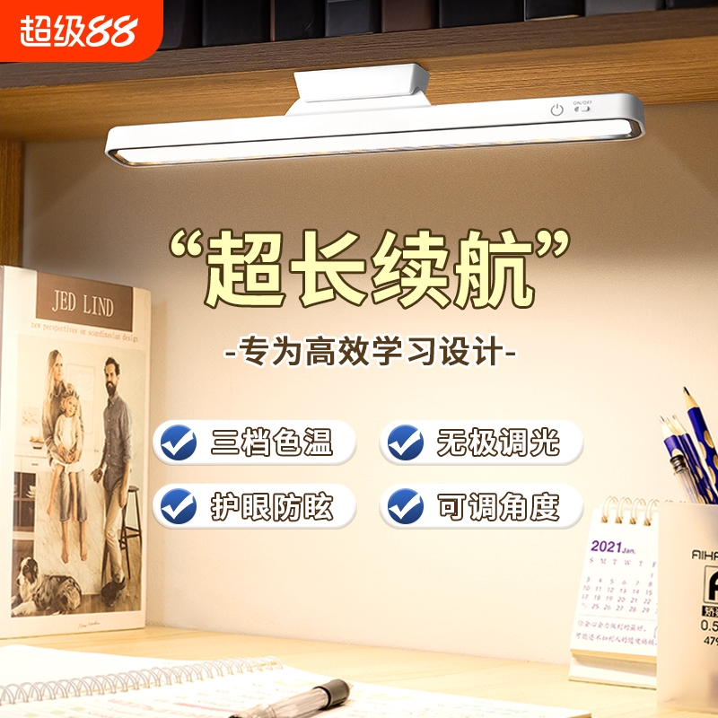 【全网爆款】充电式磁吸宿舍灯