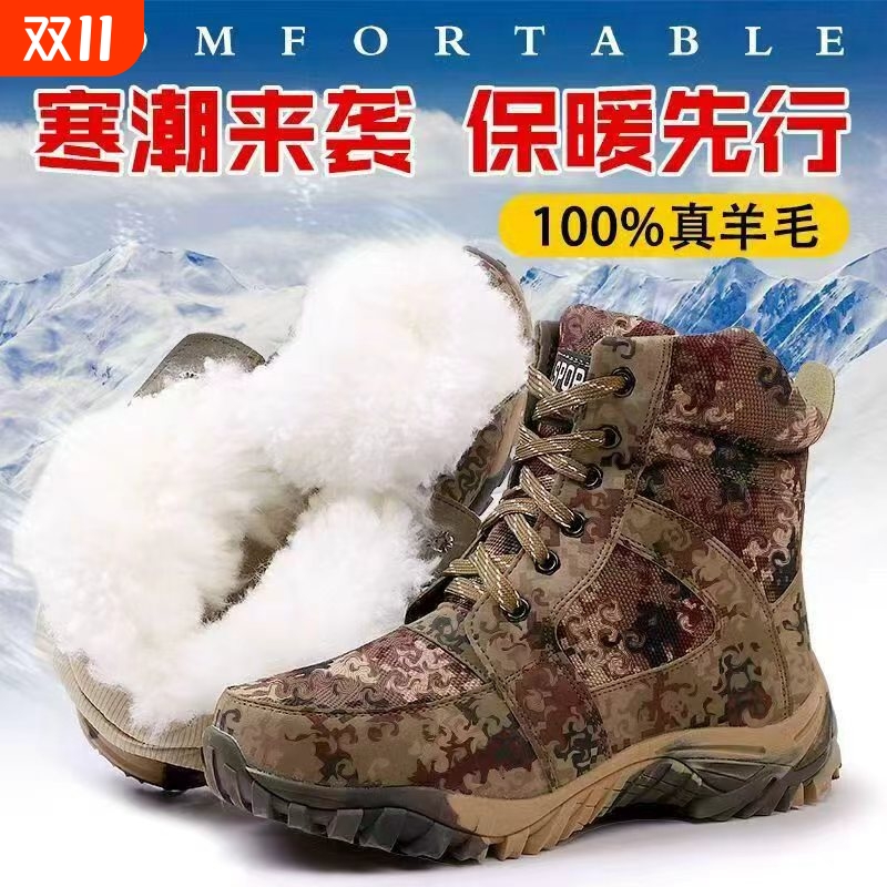 冬季羊毛棉靴男防水加绒保暖工装鞋东北加厚雪地靴劳保大棉鞋男