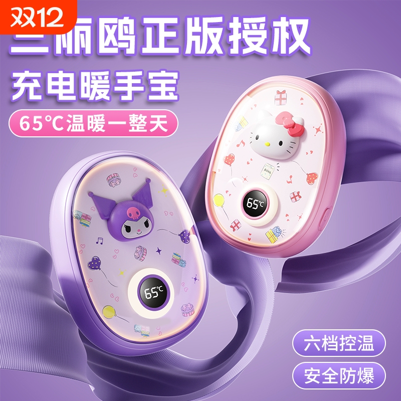 免费刻字专属丨三丽鸥暖手宝新款