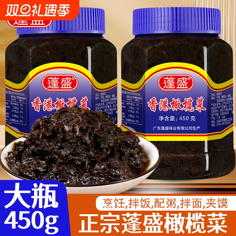 450g大瓶正宗蓬盛香港橄榄菜下饭菜喝粥榨菜咸菜官方旗舰店款拌饭
