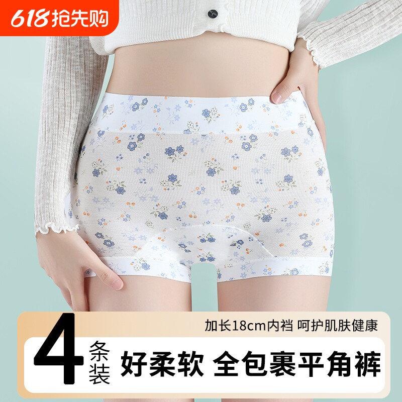 中腰内裤女大码莫代尔加长纯棉裆抑菌无痕全包臀女士平角四角裤头
