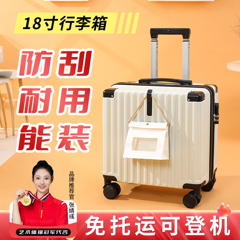 行李箱18寸女可登机2024新款小型轻便迷你飞机旅行密码箱子登机箱